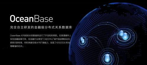 OceanBase產品化加速商業落地，賦能大數據處理新紀元